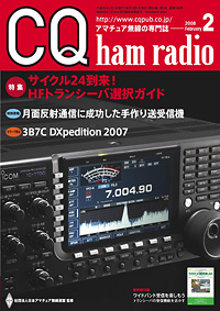 CQ ham radio2\