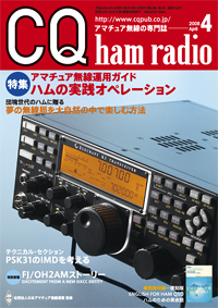 CQ ham radio3\