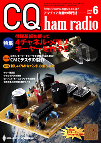 CQ ham radio6\