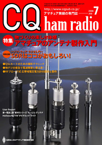 CQ ham radio7\