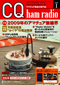 CQ ham radio1\