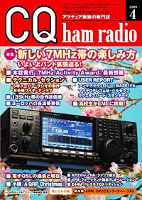 CQ ham radio4\