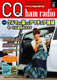 CQ ham radio8\
