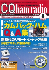 CQ ham radio2\