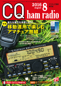 CQ ham radio 8\