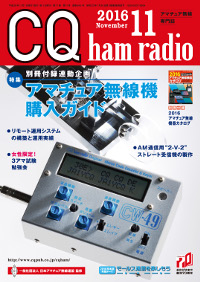 CQ ham radio 11\