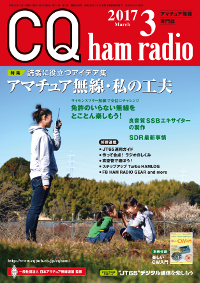 CQ ham radio 3\