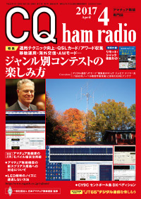 CQ ham radio 4\