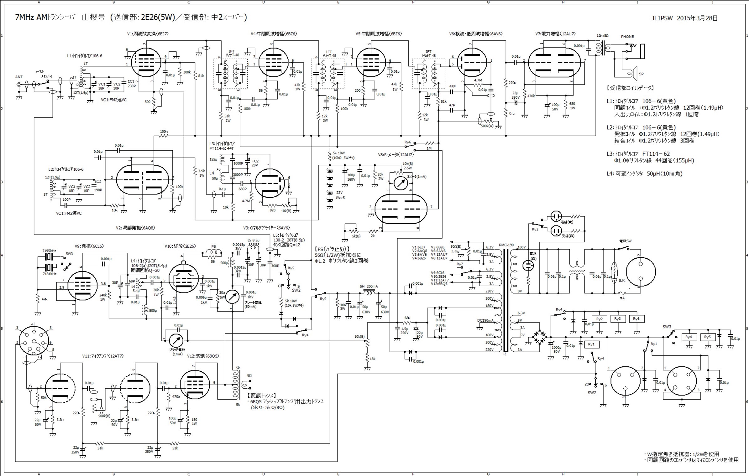 ダウンロード コーナー | CQ ham radio WEB MAGAZINE アマチュア無線の
