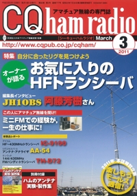 CQ ham radio2月号表紙