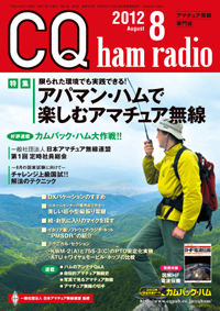 CQ ham radio5\