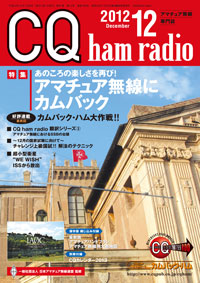 CQ ham radio12\