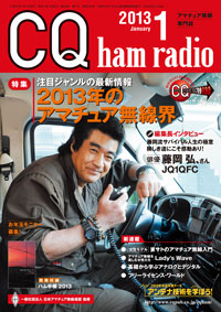 CQ ham radio1\