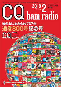 CQ ham radio 2\