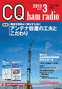 CQ ham radio 3\