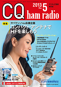 CQ ham radio 4\