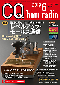 CQ ham radio 6\