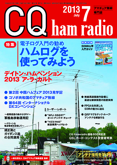 CQ ham radio 7\