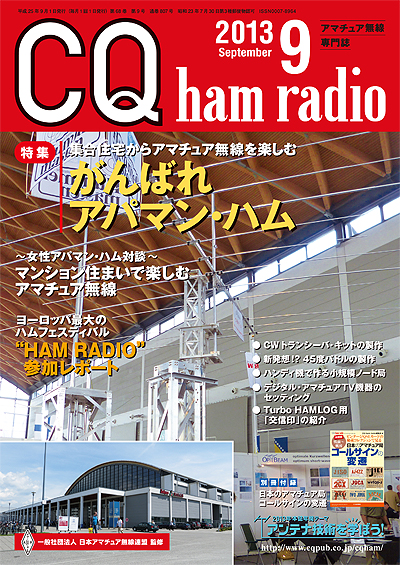 CQ ham radio 8\