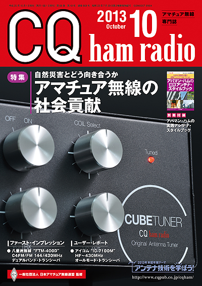 CQ ham radio 10\