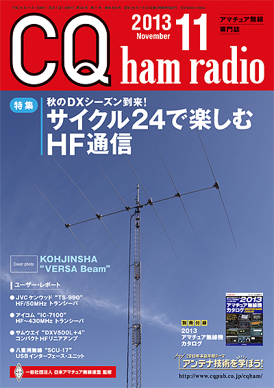 CQ ham radio 11\