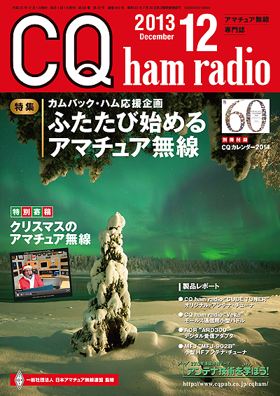 CQ ham radio 12\