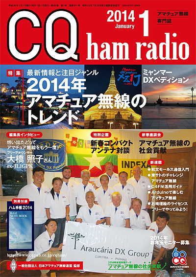 CQ ham radio 1\