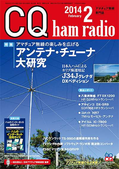 CQ ham radio 2\