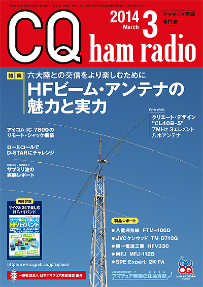 CQ ham radio 3\