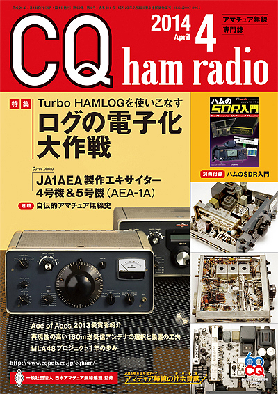 CQ ham radio 4\