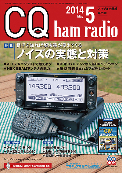 CQ ham radio 5\