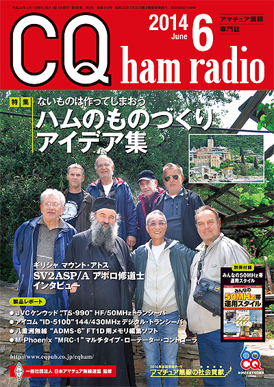 CQ ham radio 6\