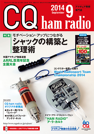 CQ ham radio 9\