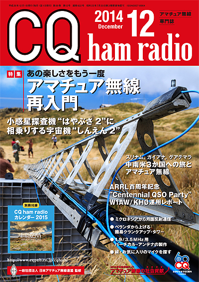 CQ ham radio 12\