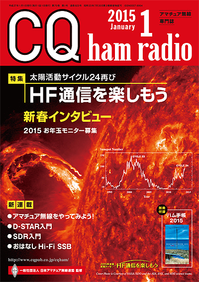 CQ ham radio 1\