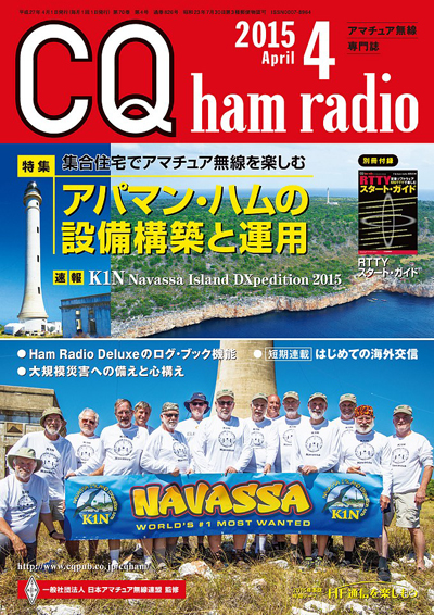 CQ ham radio 4\