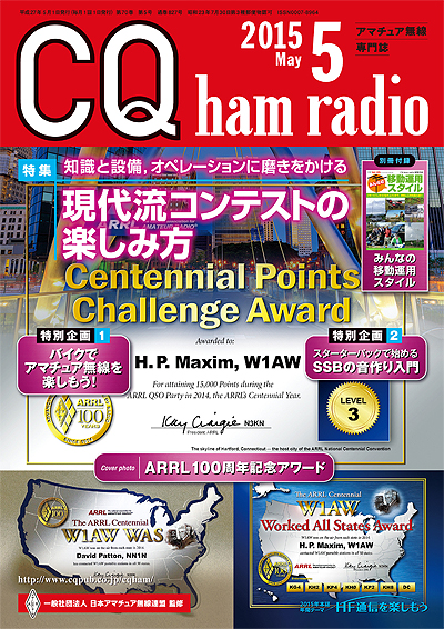 CQ ham radio 5\