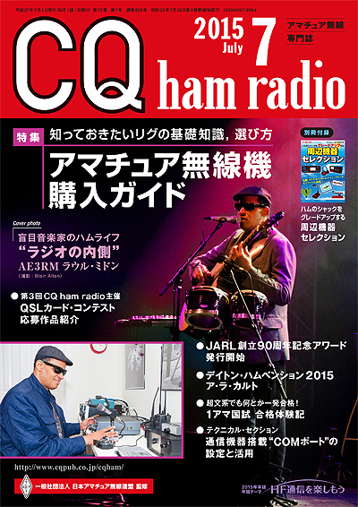 CQ ham radio 7\