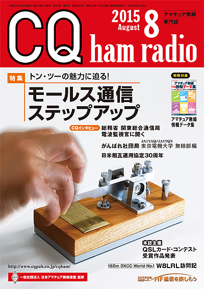 CQ ham radio 8\