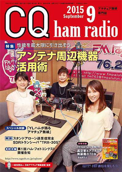 CQ ham radio 9\