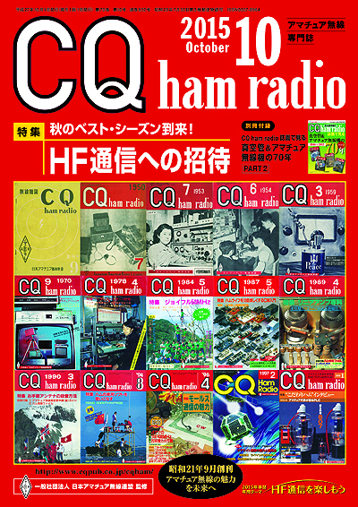 CQ ham radio 10\