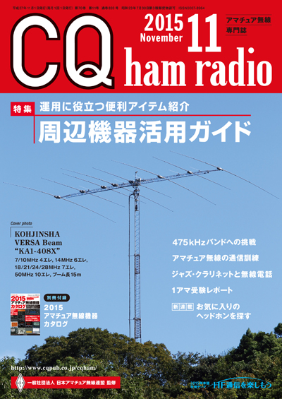 CQ ham radio 11\