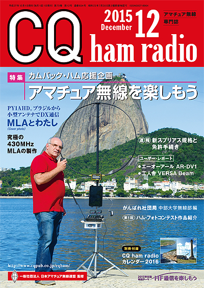 CQ ham radio 12\