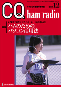 CQ ham radio2004N12