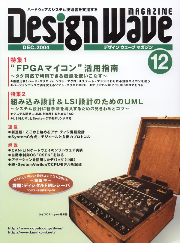 デザイン ウェーブ マガジン Design Wave Magazine 全6冊 Amazon.co.jp: Design Wave MAGAZINE (デザイン ウェーブ
