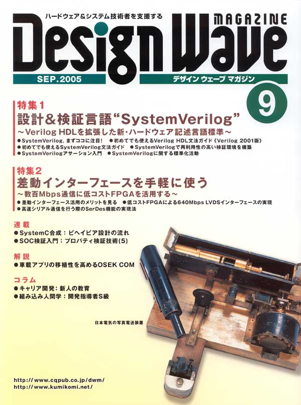 DesignWave 2003年2月-12月号 　ご注意1,10月欠 　計10冊 DesignWave 2003年2月-12月号 ご注意1,10月欠 計10冊 - メルカリ
