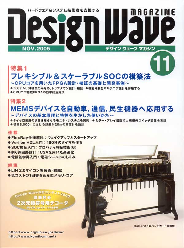 CD-ROM版 Design Wave Magazine 2005 絶版2016.8.15] CD-ROM版 Design Wave Magazine2005