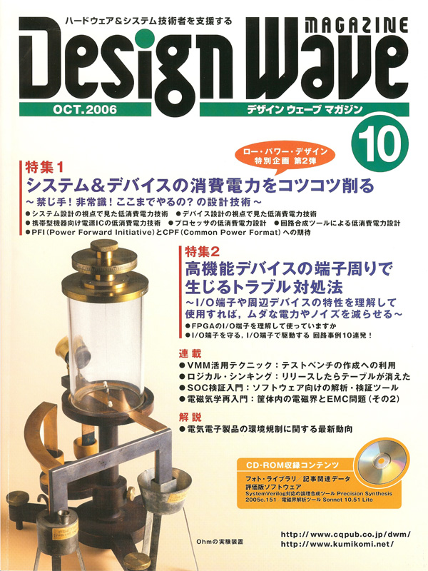 DesignWave 2003年2月-12月号 　ご注意1,10月欠 　計10冊 DesignWave 2003年2月-12月号 ご注意1,10月欠 計10冊 - メルカリ