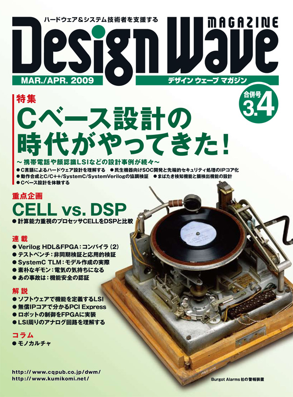 爆買い！ Mar, MAGAZINE WAVE DESIGN 2009 Contents (No.136) コンピュータ・IT