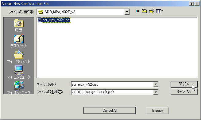 �V�X�e������pCPLD�p�������݃t�@�C���̑I��